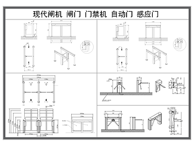 现代门节点 禁闸机 感应 自动 三辊闸机 检票通道 施工图