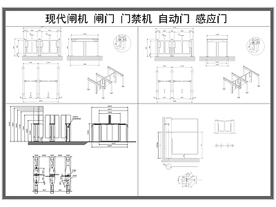 现代门节点 禁闸机 翼闸 感应 自动 检票通道 施工图