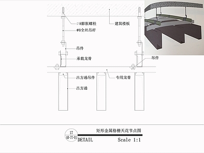 现代吊顶节点 铝方通 圆形方管 矩形格栅节点 施工图