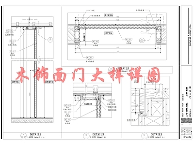 现代门节点 木饰面大样详图 大样 详图 施工图