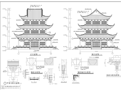 其他古建 文昌阁建 施工图