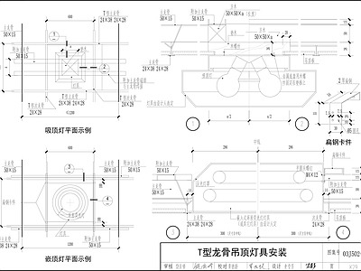 现代吊顶节点 矿棉板 施工图