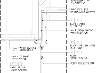 现代吊顶节点 木饰面天节点 施工图