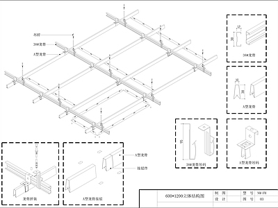 新中式现代吊顶节点 家装节点 格栅 铝方通 铝格栅 轻钢龙骨 施工图