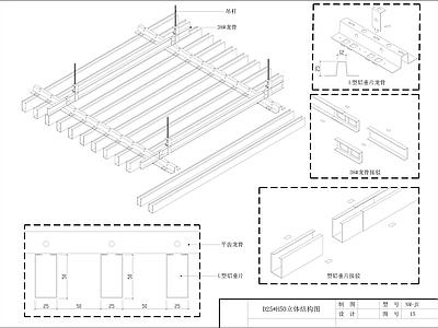 现代新中式吊顶节点 格栅 铝方通 铝扣板 轻钢龙骨 石膏板 施工图