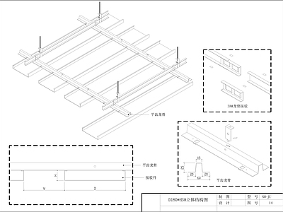 现代新中式吊顶节点 格栅 铝方通 铝扣板 矿棉板 轻钢龙骨 施工图