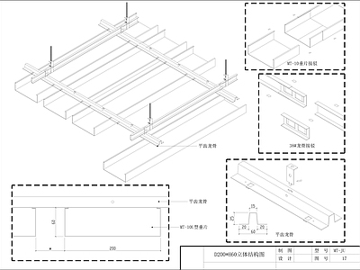 现代新中式吊顶节点 格栅 铝方通 铝扣板 轻钢龙骨 石膏板 施工图