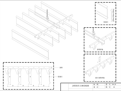 现代新中式吊顶节点 格栅 铝方通 铝扣板 轻钢龙骨 石膏板 施工图