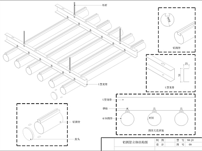 新中式现代吊顶节点 格栅 铝方通 铝扣板 轻钢龙骨 石膏板 施工图