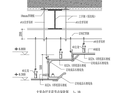 现代新中式吊顶节点 家装节点 平顶节点 大厅天节点深化 施工图