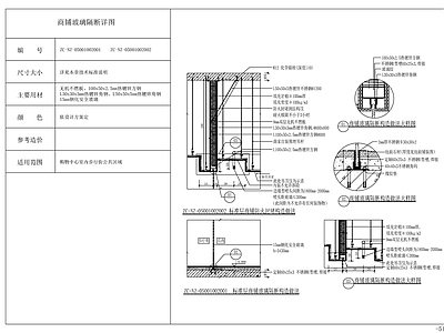 现代新中式门节点 详图 玻璃节点 玻璃柜节点 剖面 地弹簧 施工图