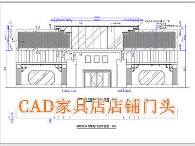 现代新中式门头 家具店 施工图