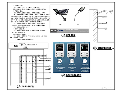 电气节点 挑臂灯安装大样 施工图