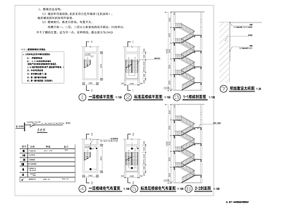 电气节点 亮化 老旧改 施工图