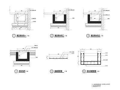 给排水节点详图 各类排水沟 施工图