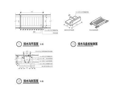 给排水节点详图 标准排水沟 施工图