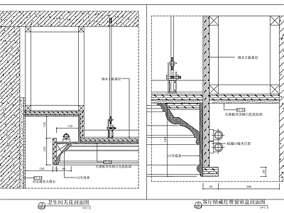 现代新中式吊顶节点 家装节点 平顶节点 天大样 施工图