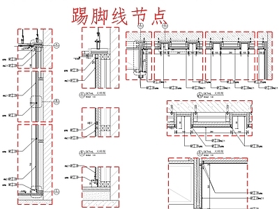 现代吊顶节点 天 贴脚线节点 施工图