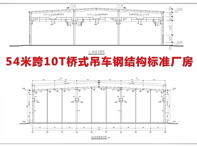 钢结构 桥式吊车 施工图