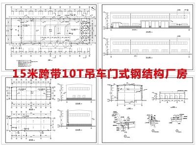 钢结构 式 10T桥式吊车 标准 施工图