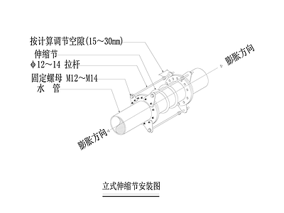 暖通节点 立式伸缩节安装图 施工图