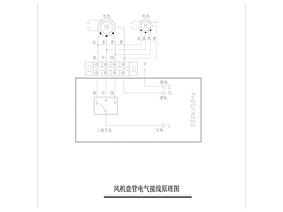 暖通节点 风机盘管接线原理 施工图