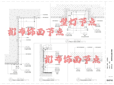 现代墙面节点 圆弧木饰面节点 柱子扪布饰面节点 施工图