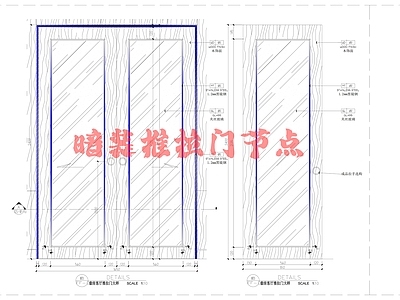 现代门节点 暗装推拉节点 大样 剖面 施工图