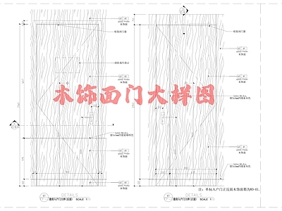 现代门节点 详图 剖面 施工图