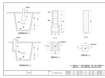 电气节点 电缆标 施工图