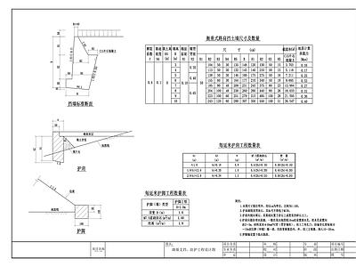 砌体结构 路基 支挡 施工图