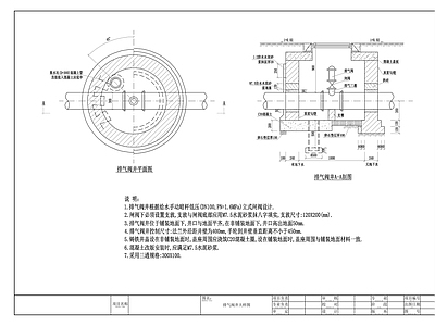 给排水节点详图 排气阀 施工图