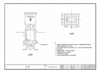 电气节点 电缆 分支箱 施工图