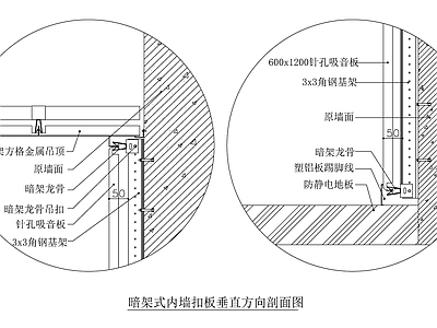 现代新中式墙面节点 暗架式内墙扣板 垂直方向剖面图 节点图 家装节点 施工图