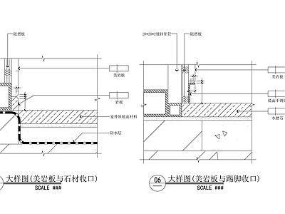 现代新中式地面节点 美岩板收口 地台节点 家装节点 路面节点 施工图