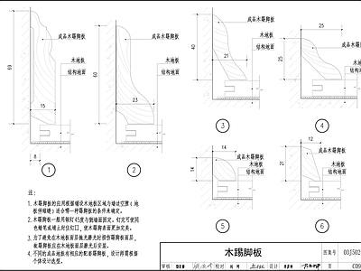 现代地面节点 地面木地板节点 施工图