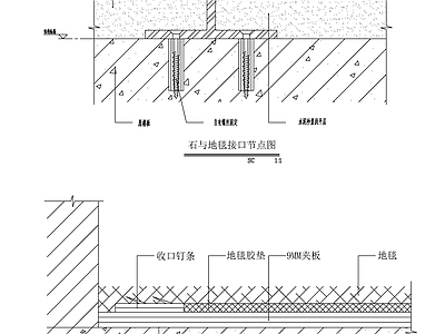 现代新中式地面节点 地毯实铺地面 地台节点 地毯节点 家装节点 路面节点 施工图