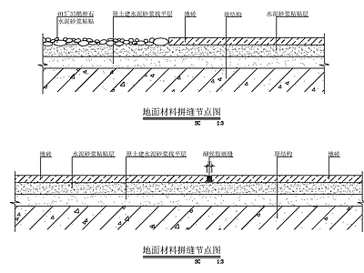 现代新中式地面节点 地砖实铺地面 地台节点 家装节点 路面节点 施工图