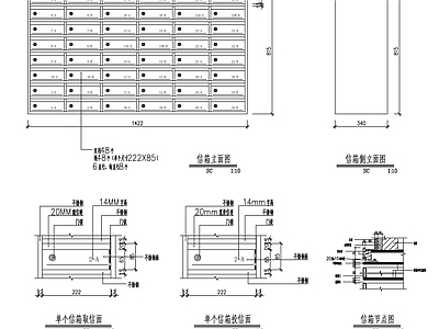 现代中式其他公共空间 公共信箱施工 施工图