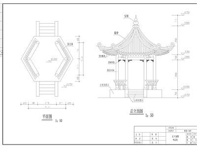 中式亭子节点 六角亭 施工图