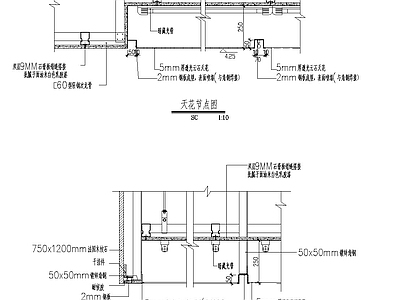 现代新中式吊顶节点 石材天节点 家装节点 平顶节点 石膏板 施工图