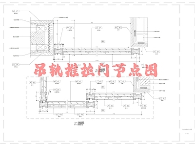 现代门节点 吊轨推拉节点图 剖面 施工图