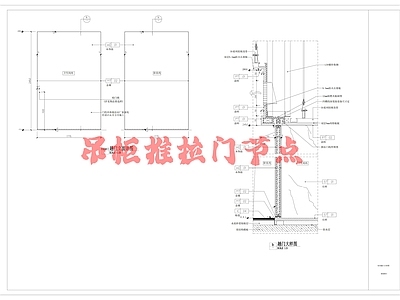 现代门节点 吊柜推拉节点 大样 详图 施工图