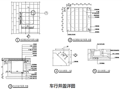 给排水节点详图 车行井盖节点 施工图