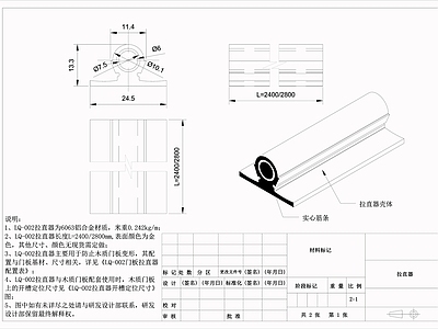 现代家具节点详图 板拉直器 板拉直器节点 全屋定制柜节点详 施工图