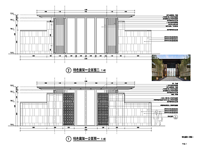 现代新中式廊架节点 廊架 茶室 施工图