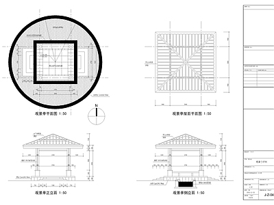 原木亭子节点 凉亭 四角亭 施工图