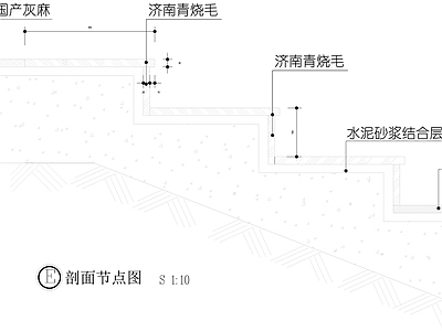 现代地面节点 石材踏步节点图 施工图