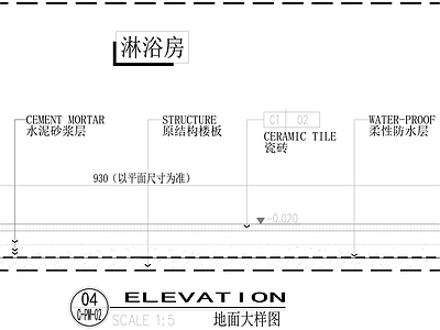 现代地面节点 隔断节点 施工图