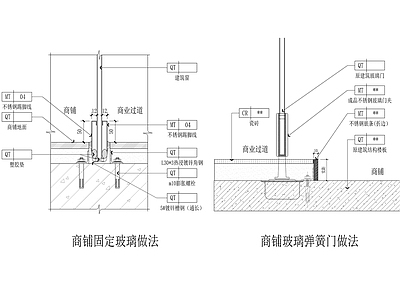 现代地面节点 商场玻璃做法 施工图